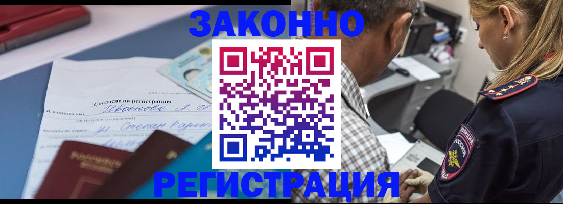 временная регистрация адрес в Королёве